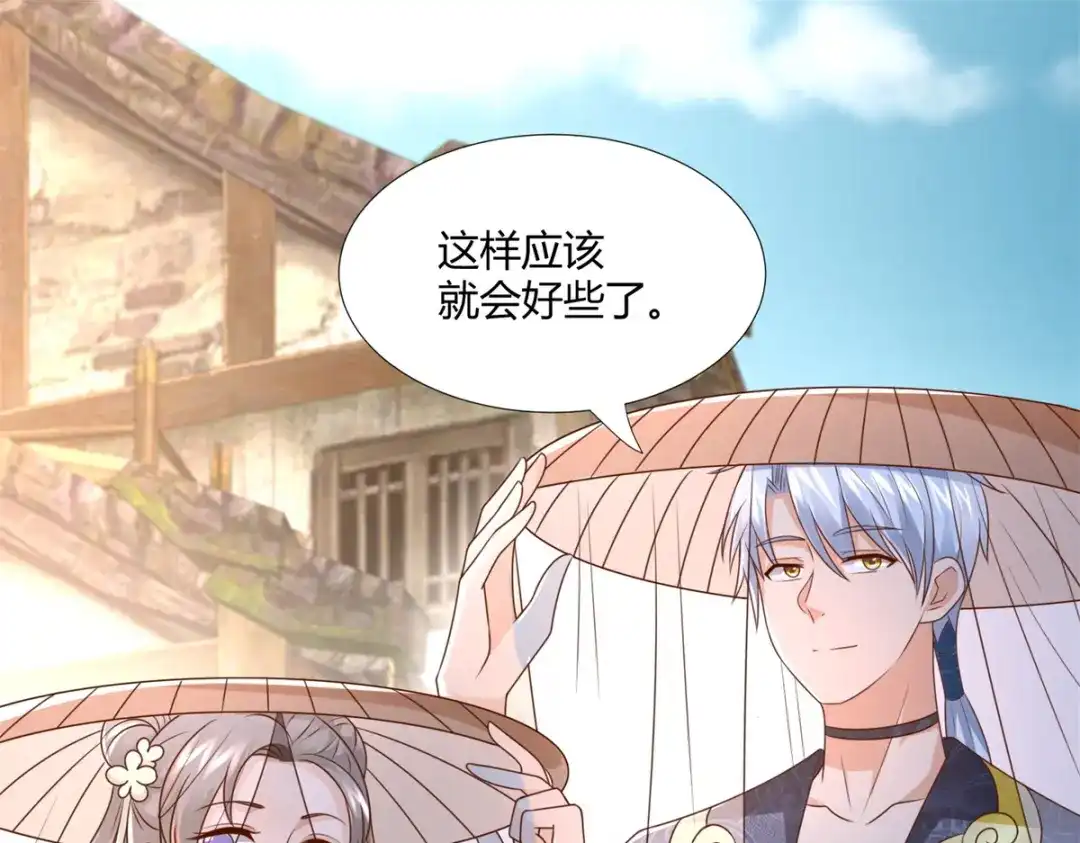 《至尊重生》第115话 玄元小会 第11页
