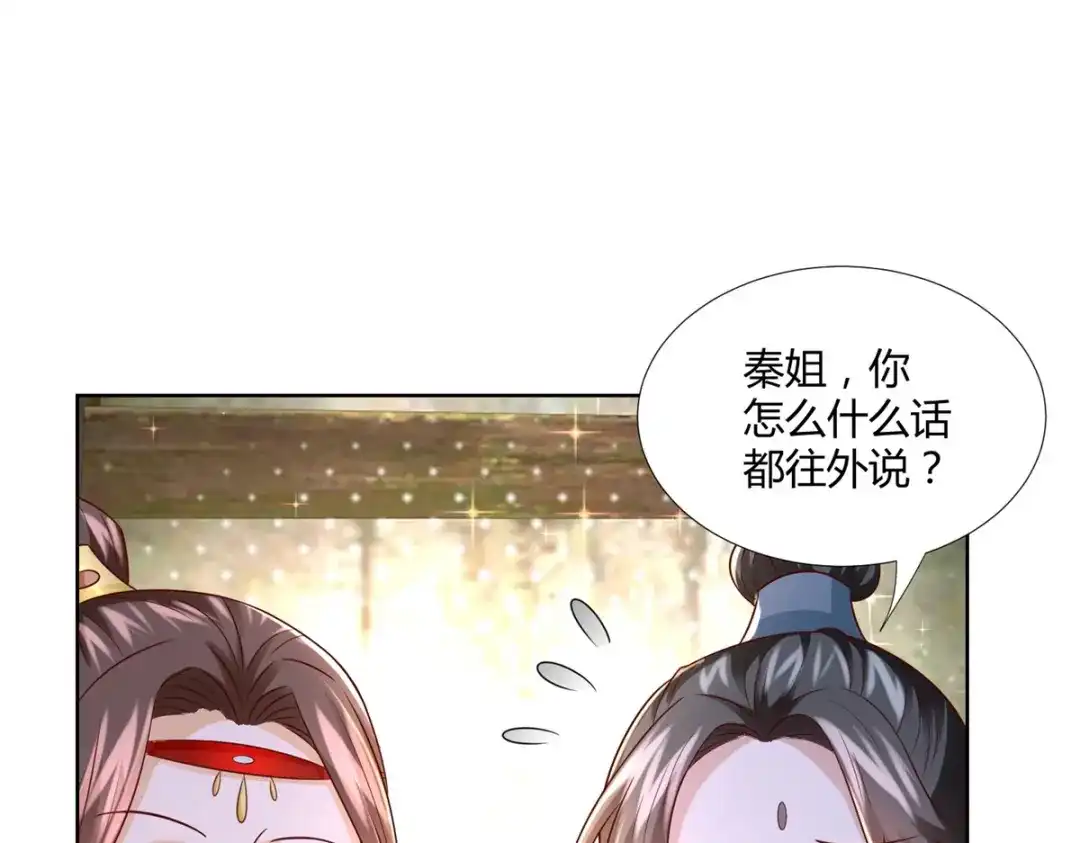 《至尊重生》第115话 玄元小会 第66页