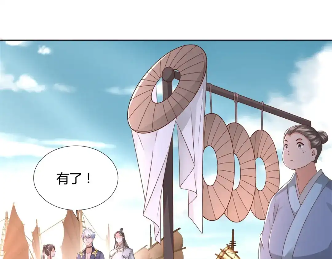 《至尊重生》第115话 玄元小会 第8页