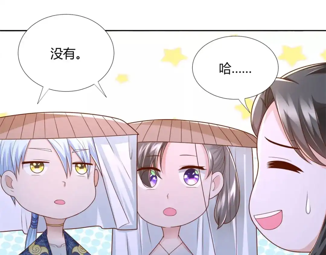 《至尊重生》第115话 玄元小会 第25页