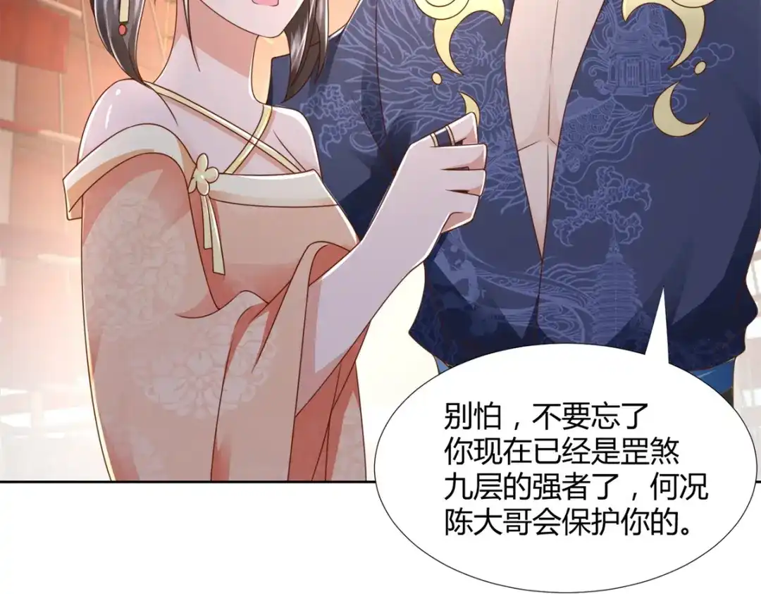 《至尊重生》第115话 玄元小会 第5页