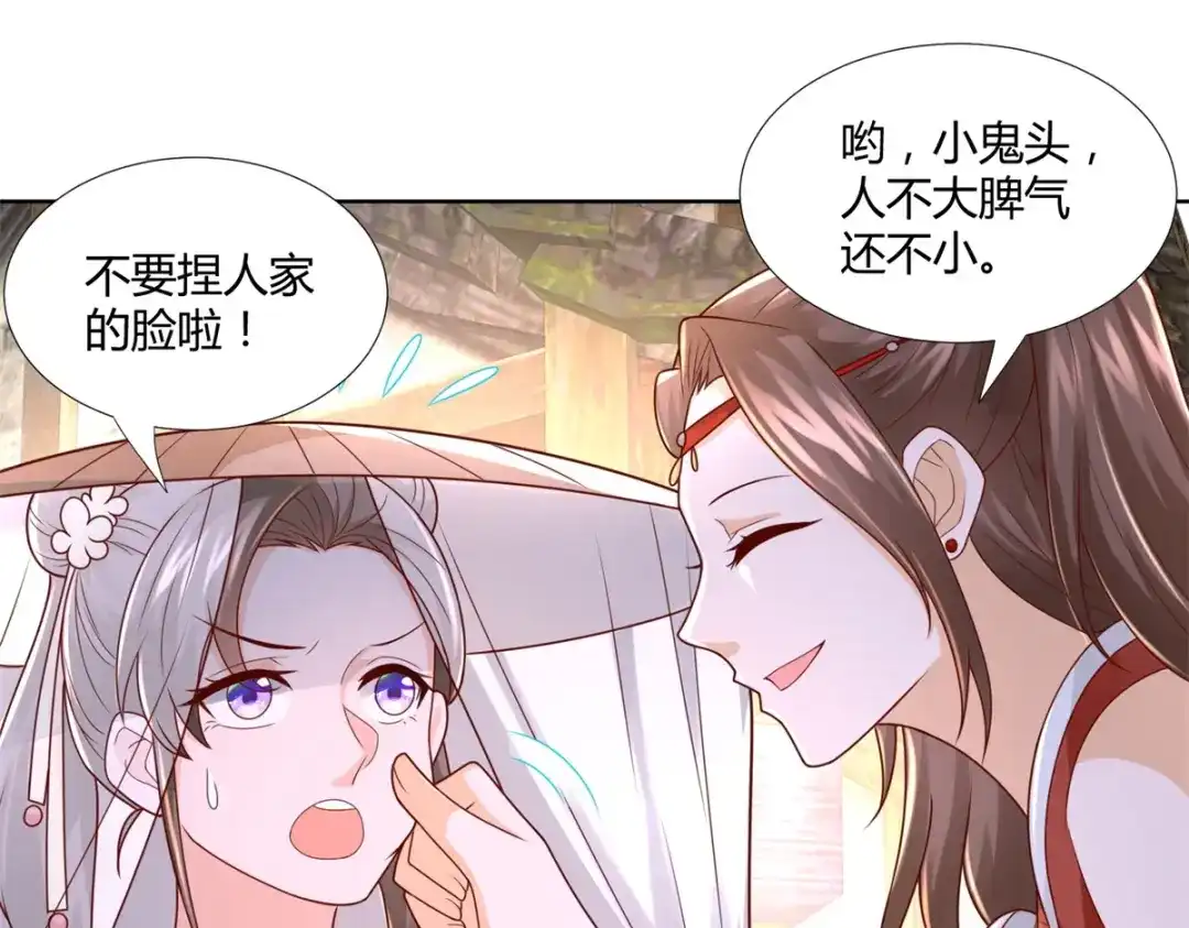 《至尊重生》第115话 玄元小会 第39页