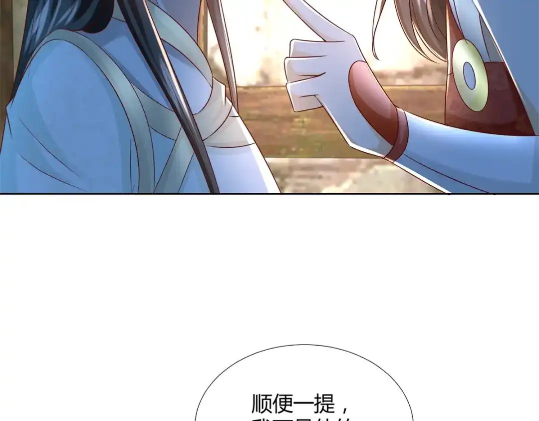 《至尊重生》第115话 玄元小会 第63页