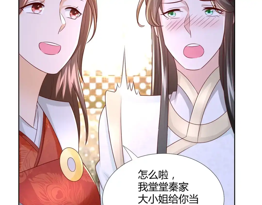 《至尊重生》第115话 玄元小会 第67页