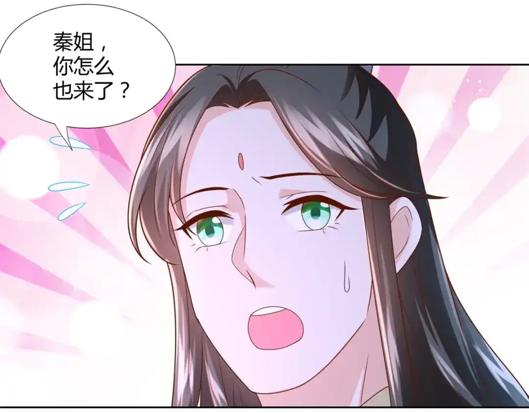 《至尊重生》第115话 玄元小会 第31页