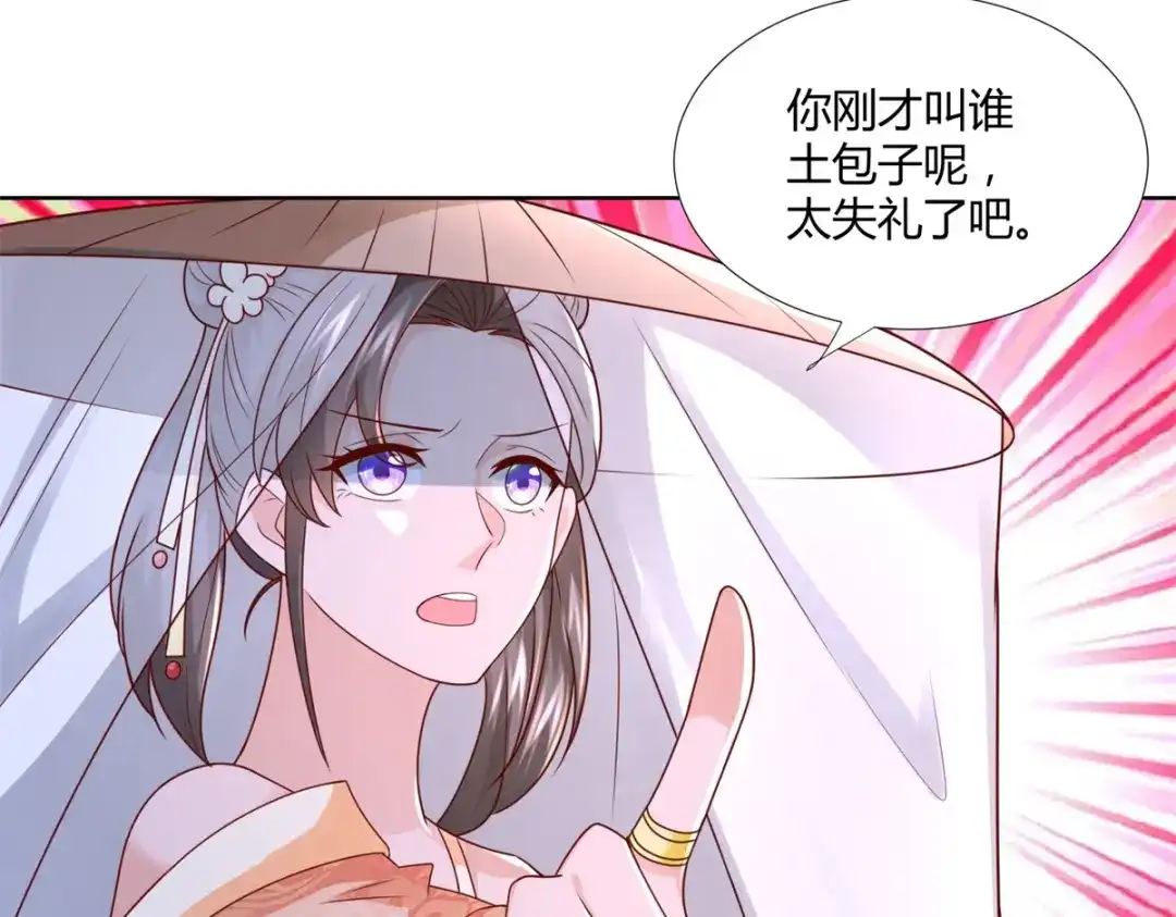 《至尊重生》第115话 玄元小会 第37页