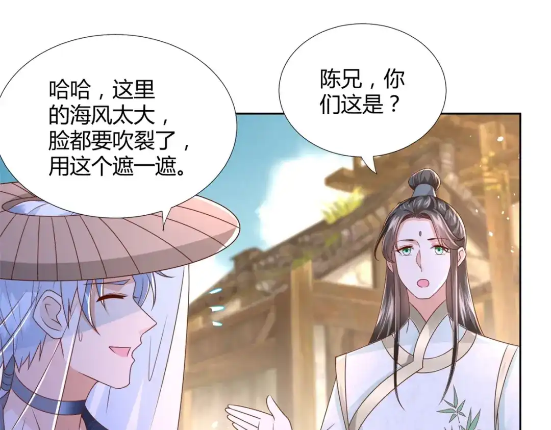 《至尊重生》第115话 玄元小会 第14页