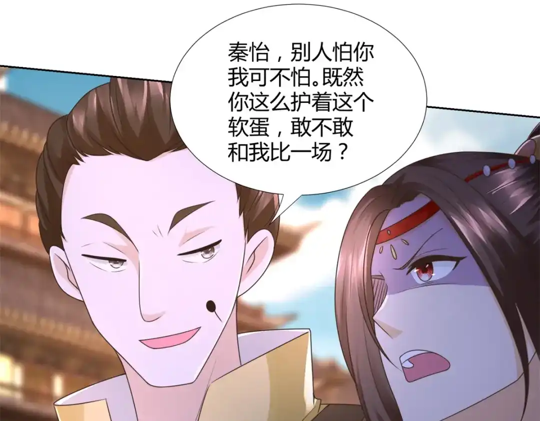 《至尊重生》第116话 挑战 第64页