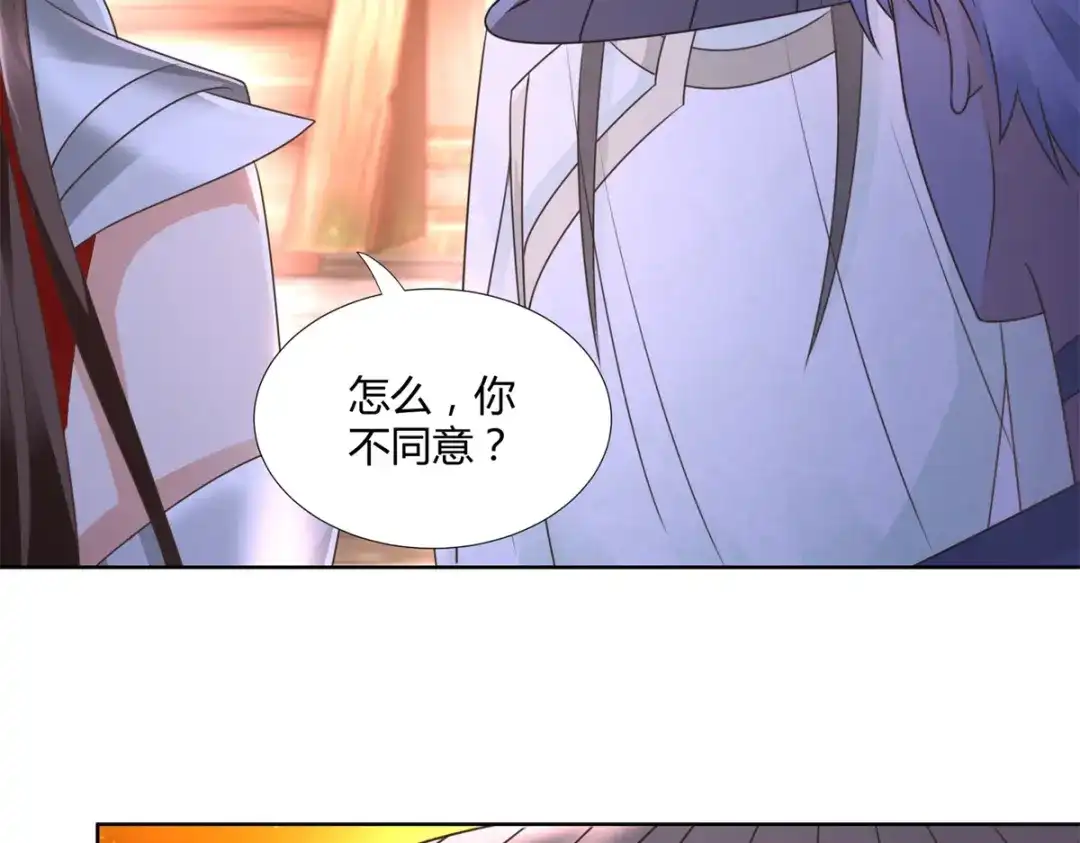 《至尊重生》第116话 挑战 第26页