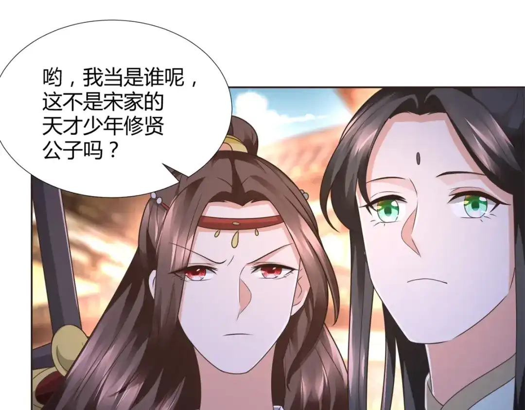 《至尊重生》第116话 挑战 第41页
