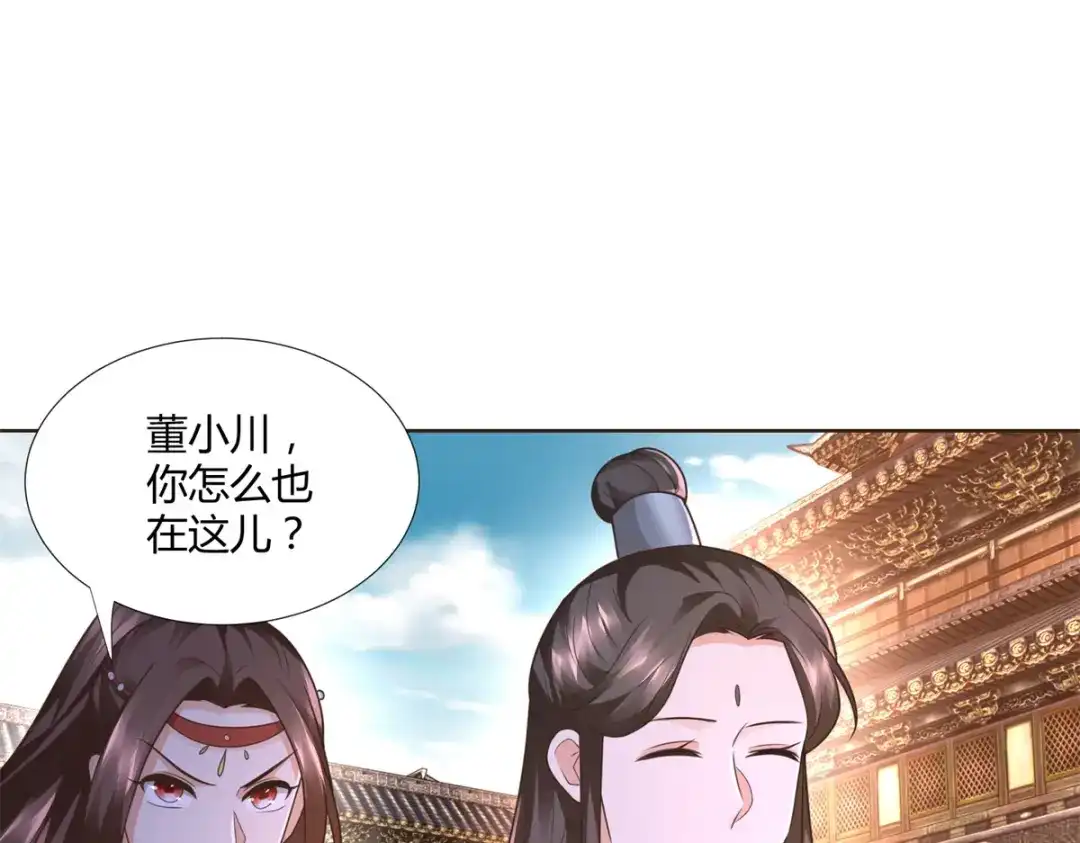 《至尊重生》第116话 挑战 第45页