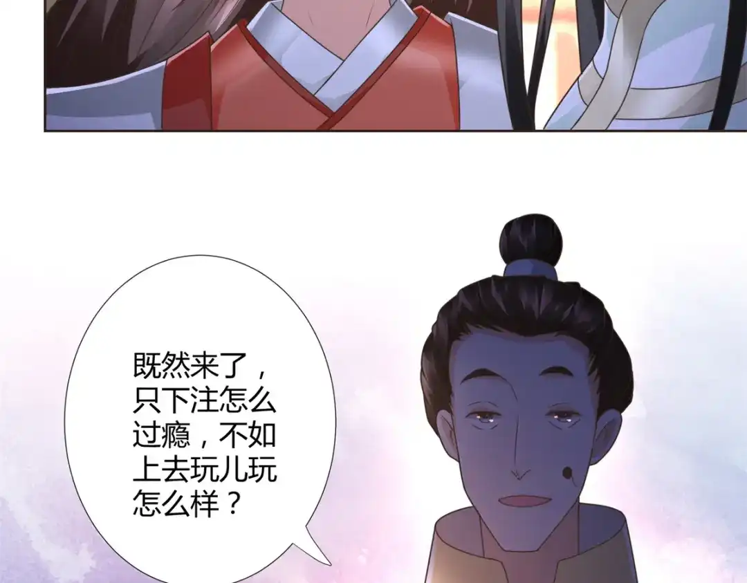 《至尊重生》第116话 挑战 第42页