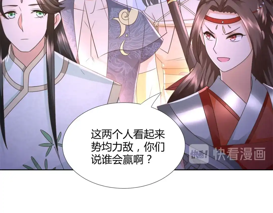《至尊重生》第116话 挑战 第19页