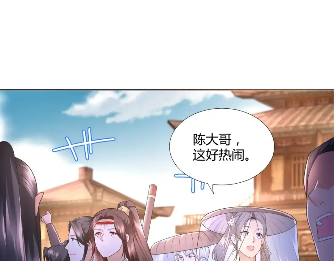《至尊重生》第116话 挑战 第12页