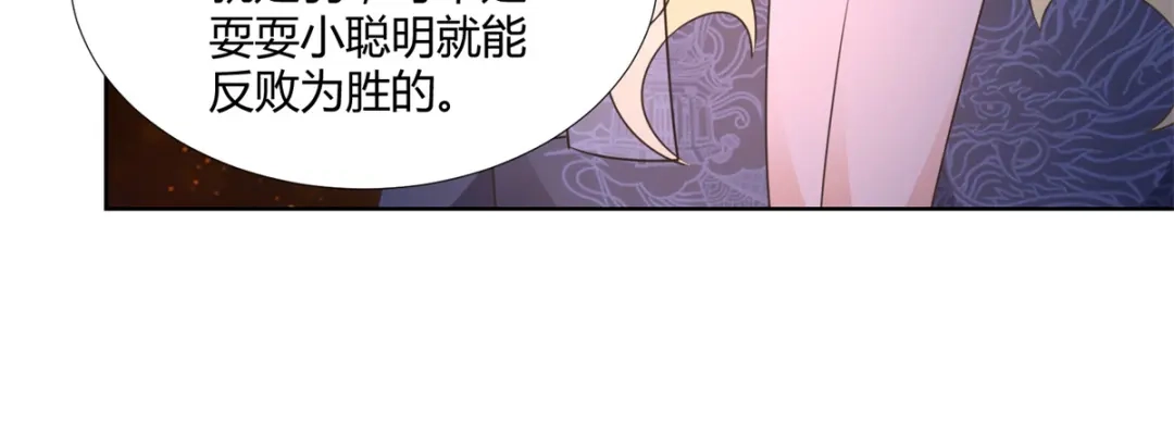 《至尊重生》第116话 挑战 第28页