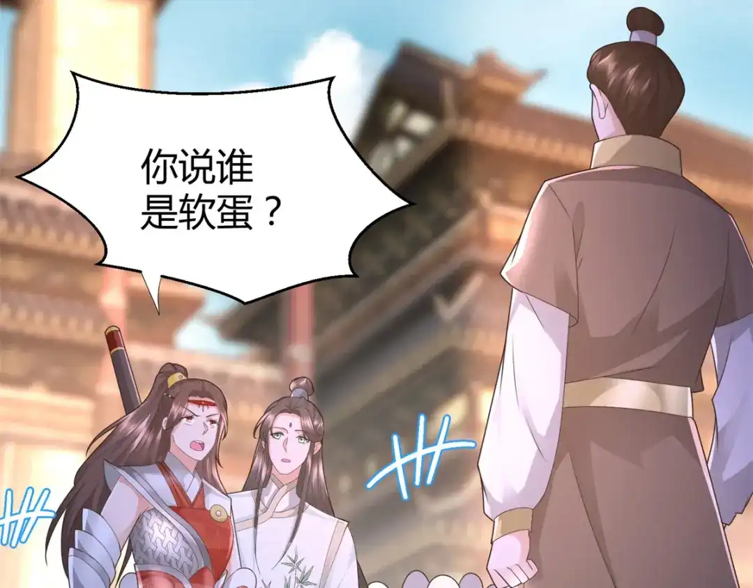 《至尊重生》第116话 挑战 第50页