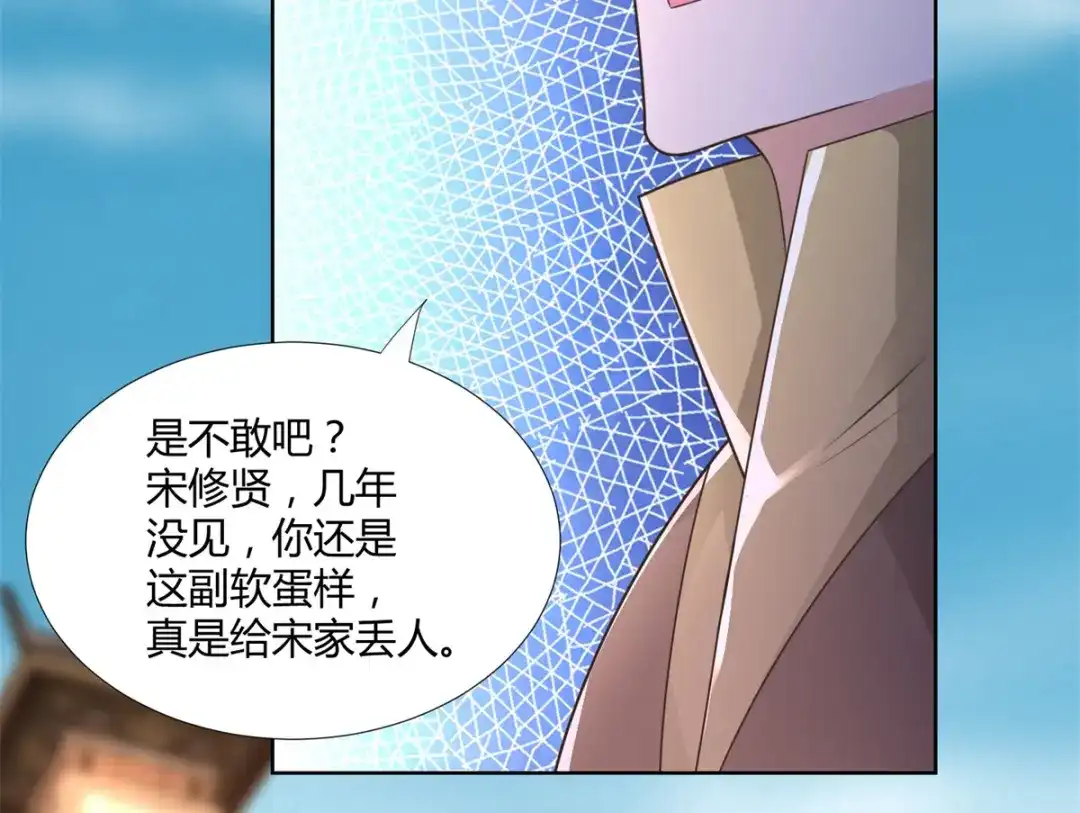 《至尊重生》第116话 挑战 第49页