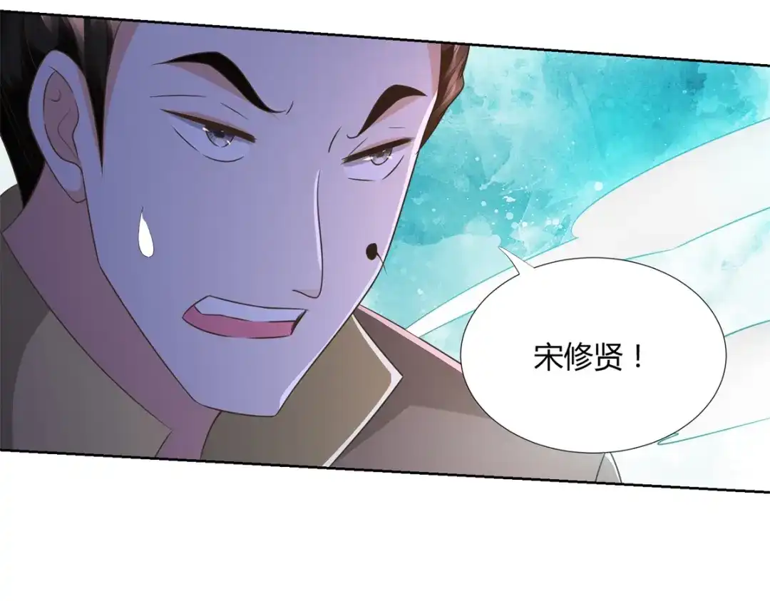 《至尊重生》第116话 挑战 第76页