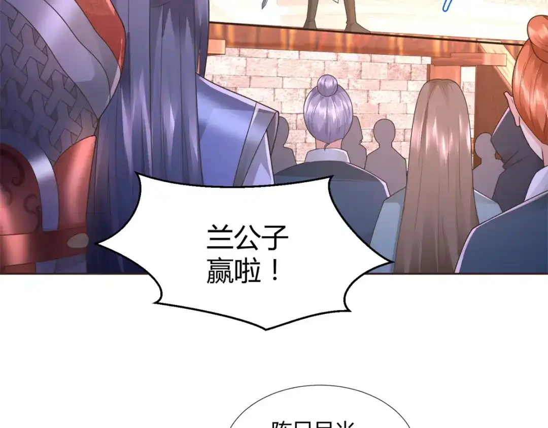 《至尊重生》第116话 挑战 第38页