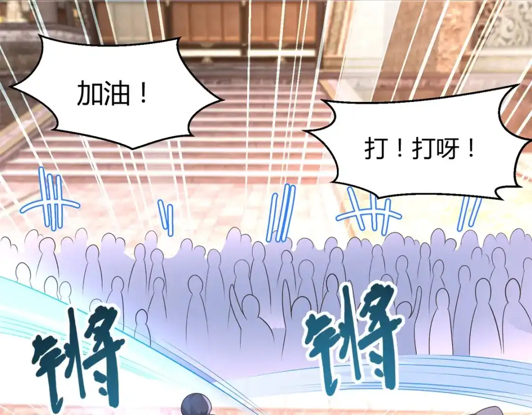 《至尊重生》第116话 挑战 第7页