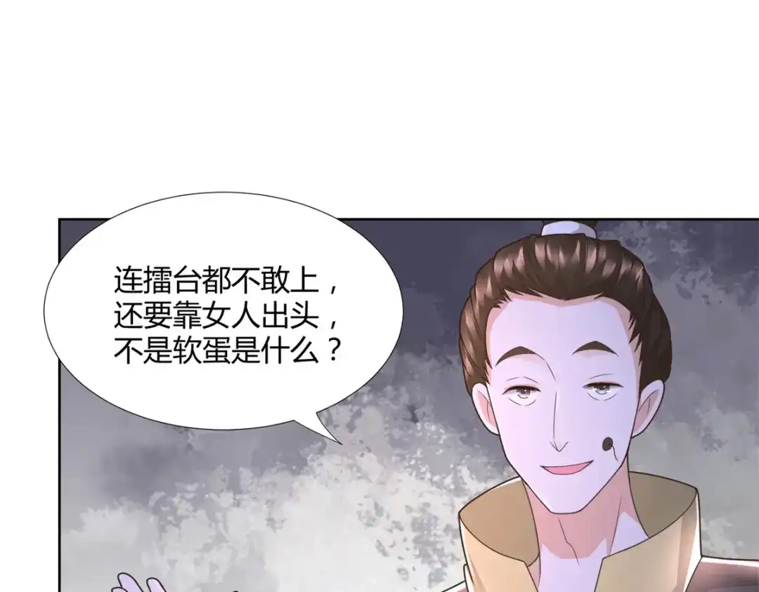 《至尊重生》第116话 挑战 第52页