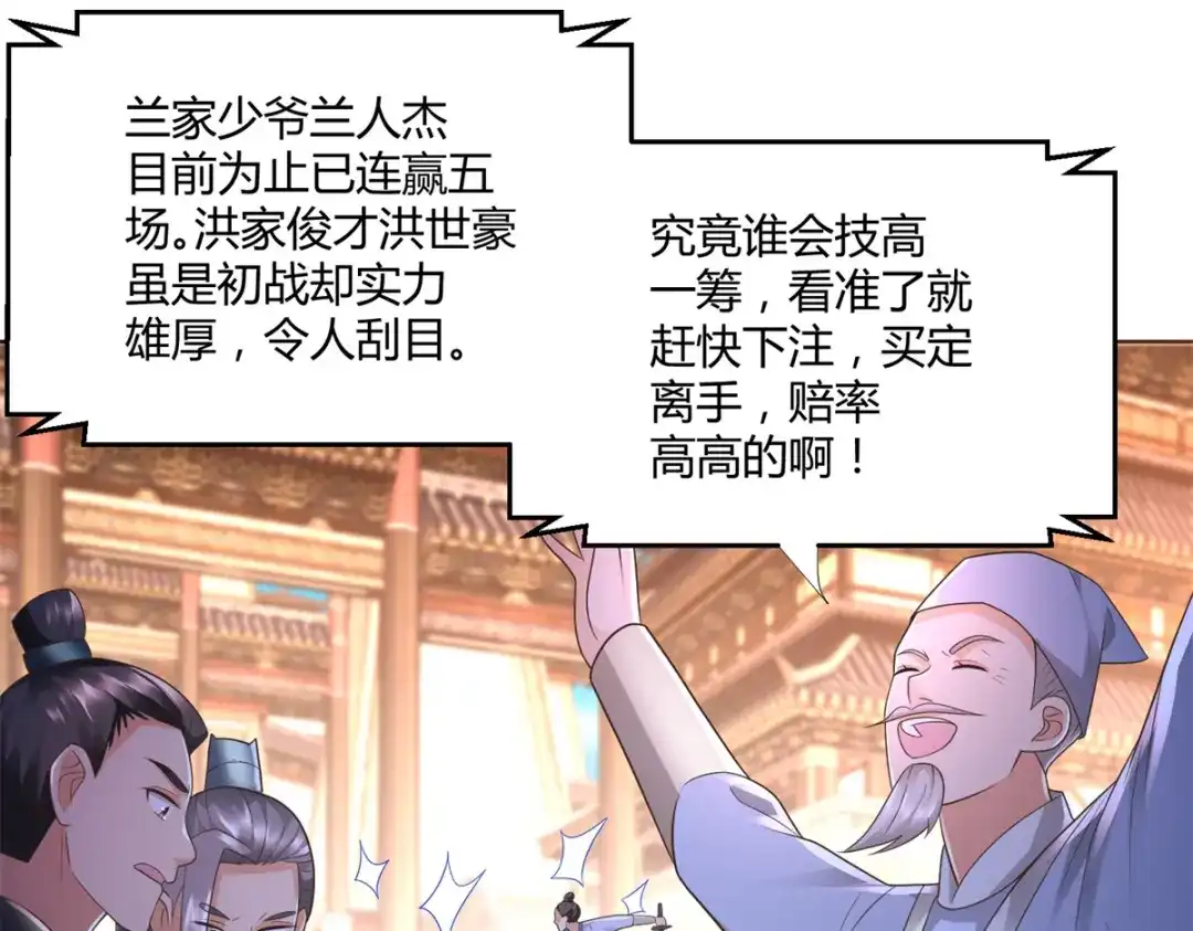 《至尊重生》第116话 挑战 第10页
