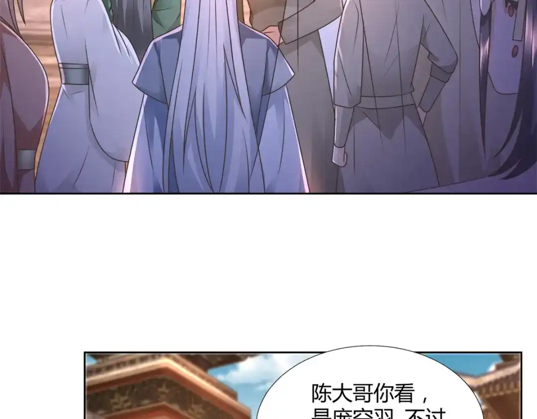 《至尊重生》第116话 挑战 第15页