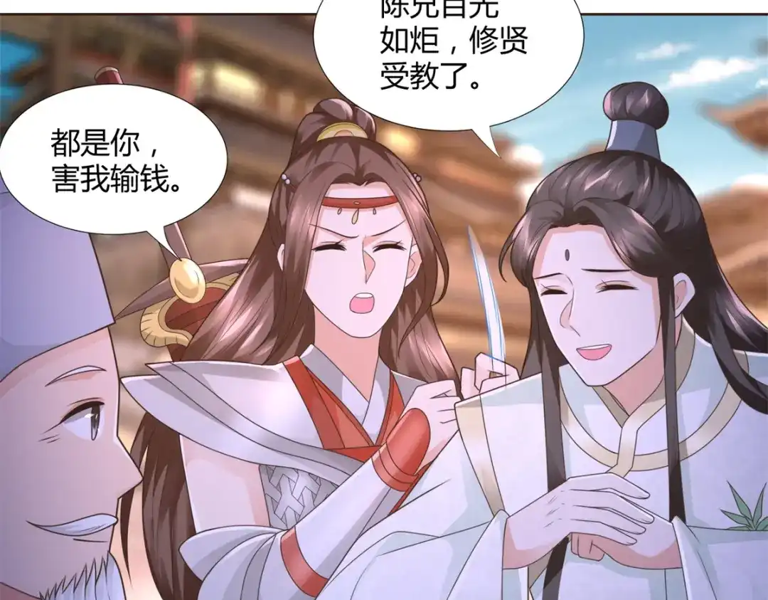 《至尊重生》第116话 挑战 第39页