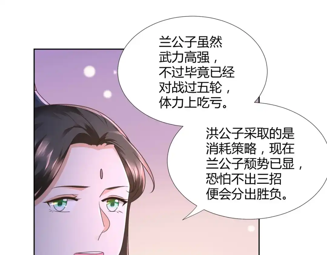 《至尊重生》第116话 挑战 第21页