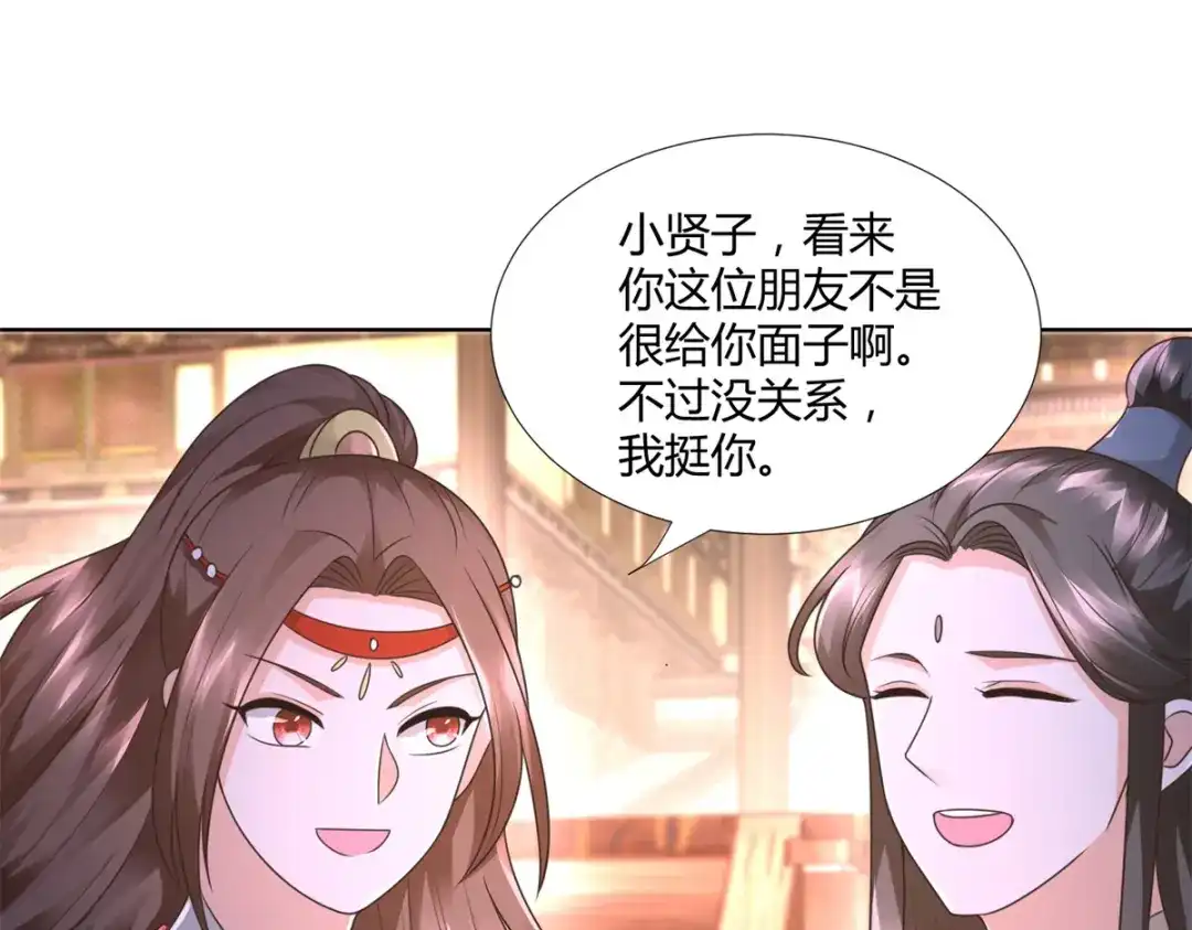 《至尊重生》第116话 挑战 第29页