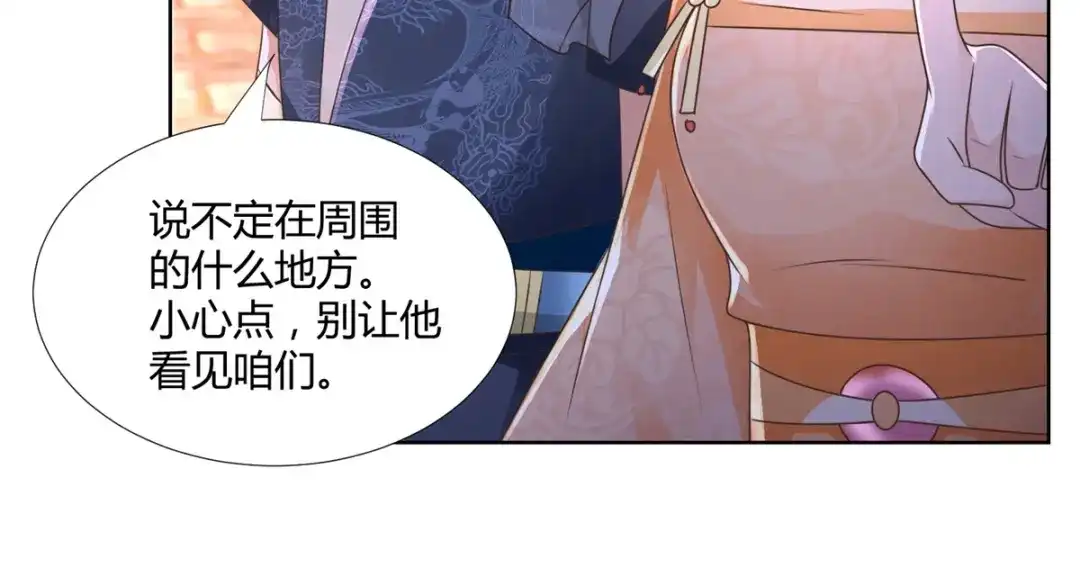 《至尊重生》第116话 挑战 第17页