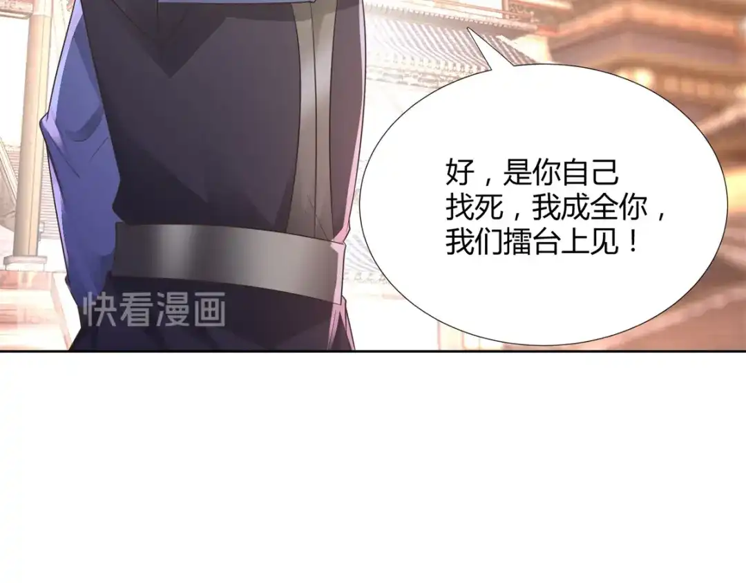 《至尊重生》第116话 挑战 第78页