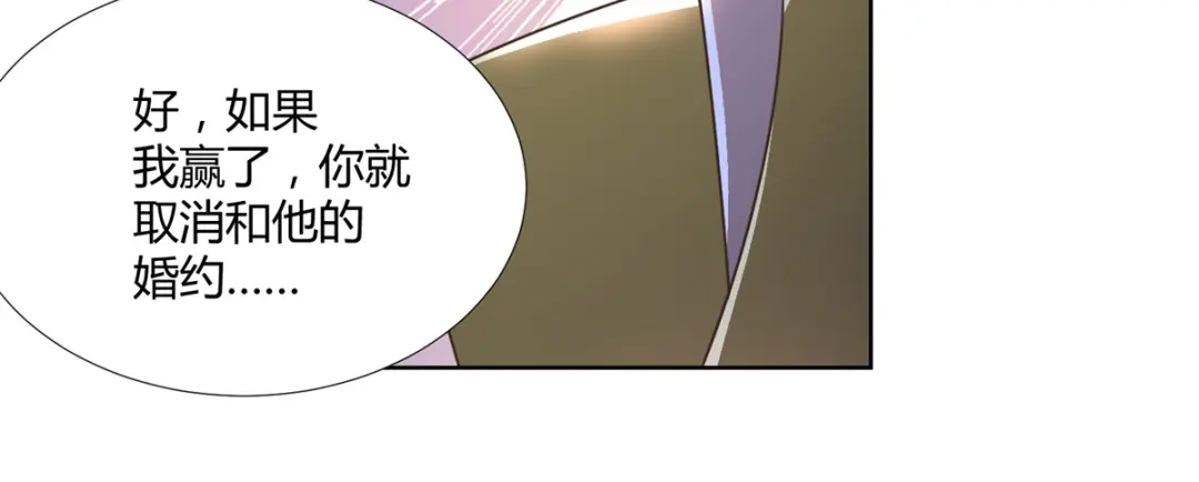 《至尊重生》第116话 挑战 第67页