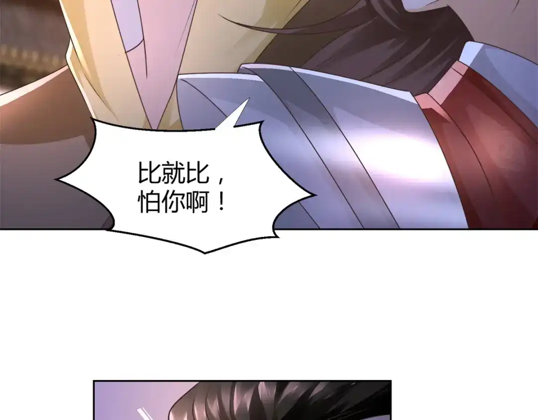 《至尊重生》第116话 挑战 第65页