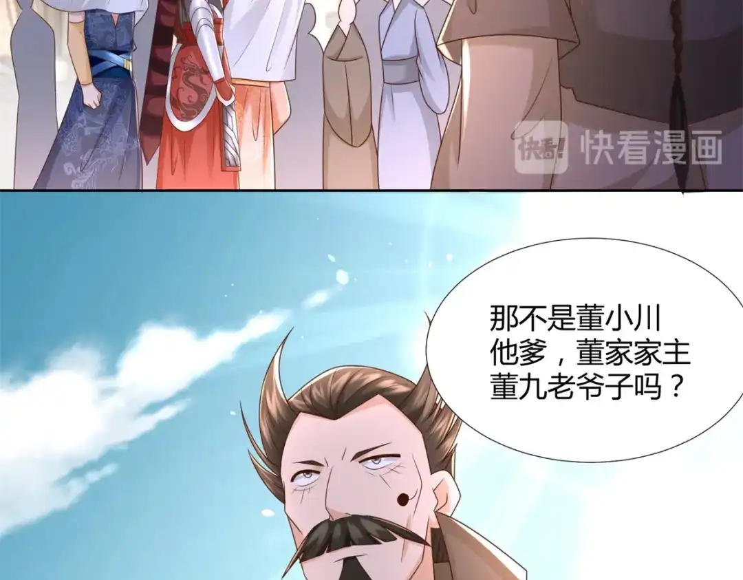 《至尊重生》第117话 夺命追魂枪 第41页