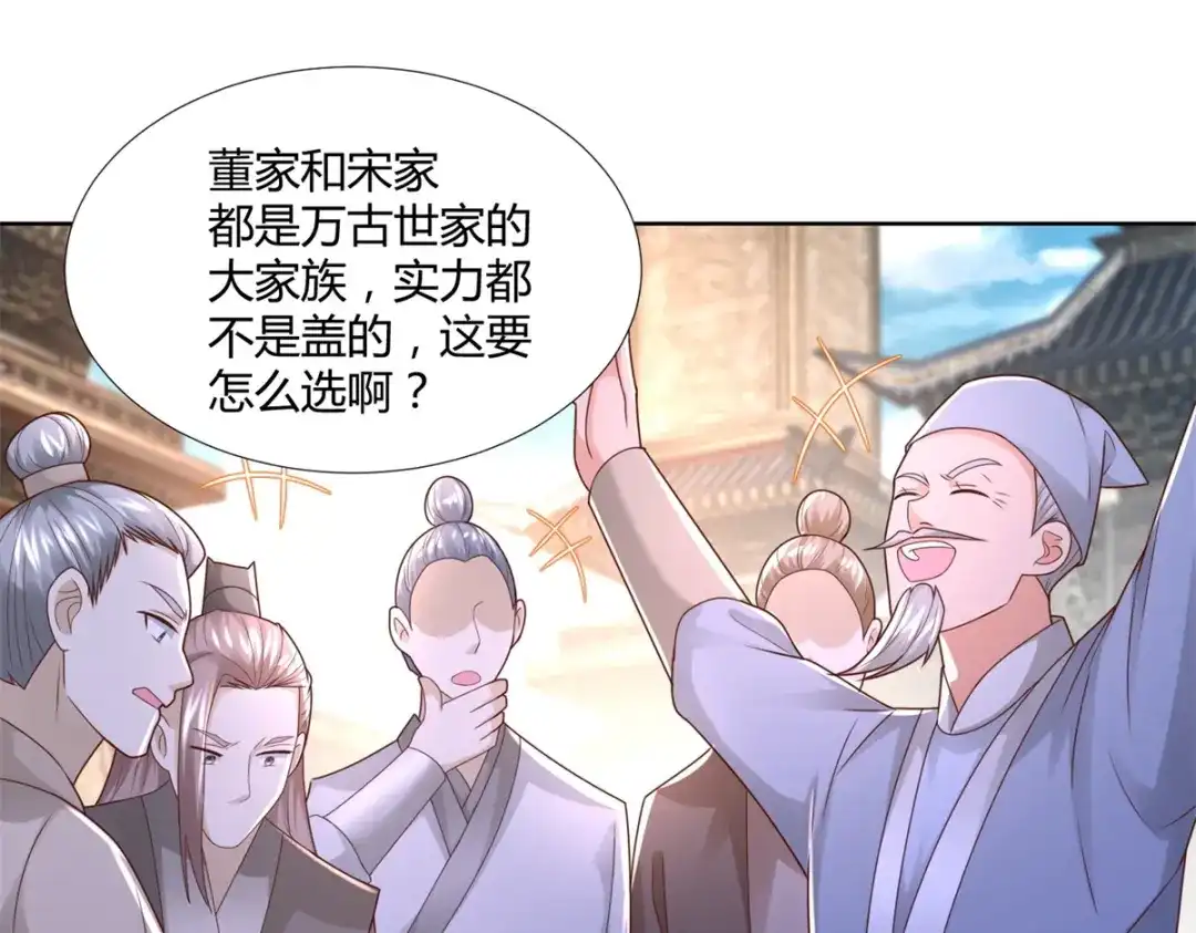 《至尊重生》第117话 夺命追魂枪 第35页