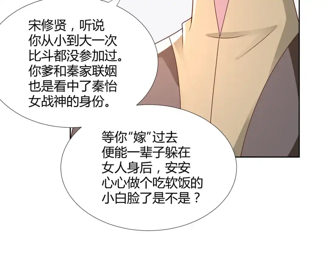 《至尊重生》第117话 夺命追魂枪 第8页