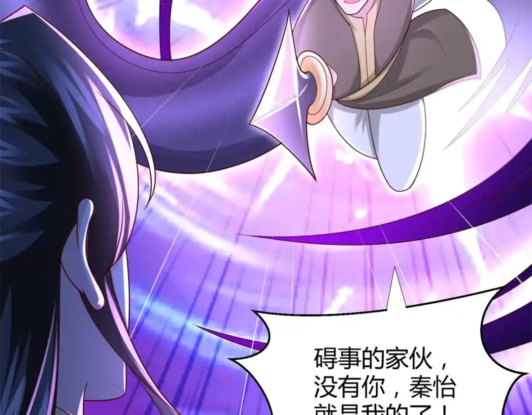 《至尊重生》第117话 夺命追魂枪 第72页