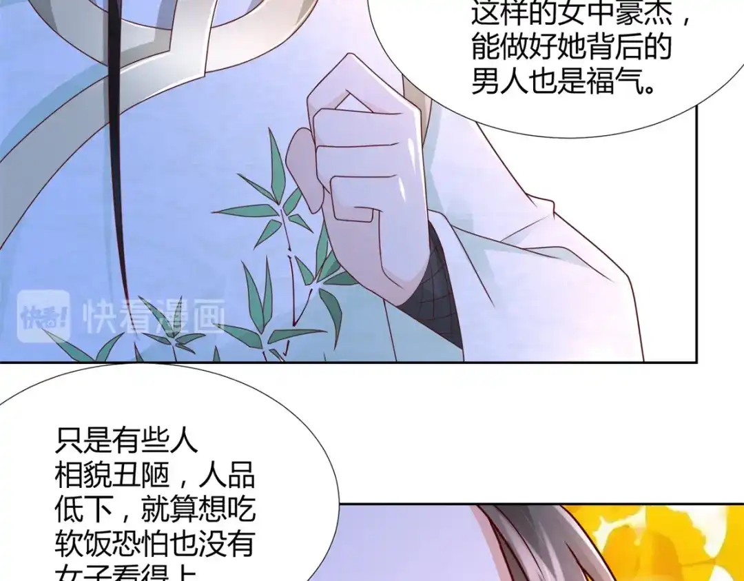 《至尊重生》第117话 夺命追魂枪 第11页
