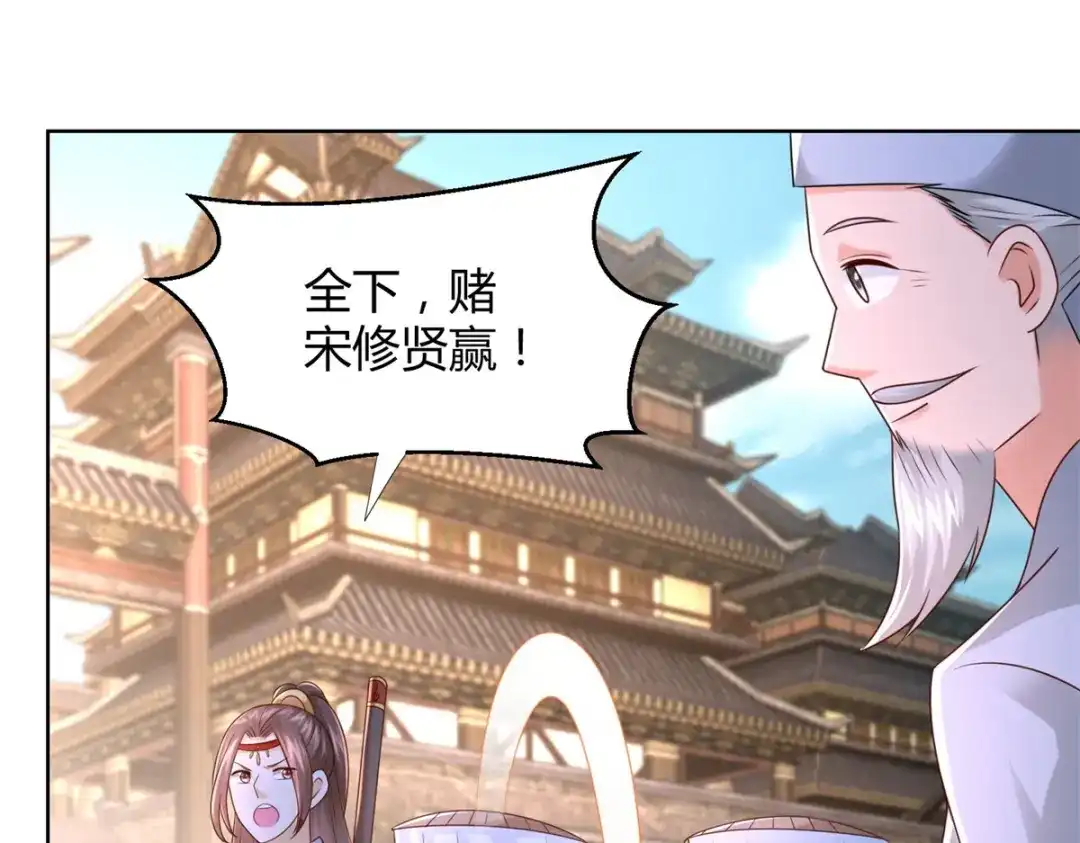 《至尊重生》第117话 夺命追魂枪 第48页