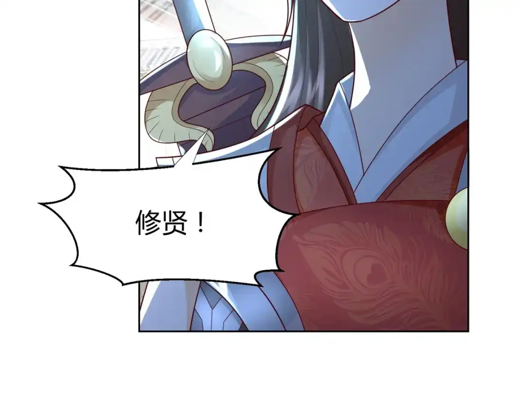 《至尊重生》第117话 夺命追魂枪 第75页