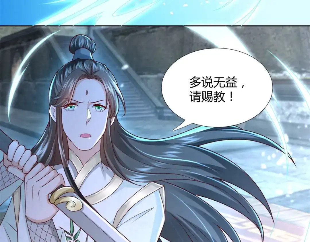 《至尊重生》第117话 夺命追魂枪 第16页