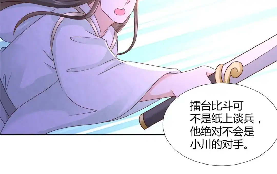 《至尊重生》第117话 夺命追魂枪 第53页