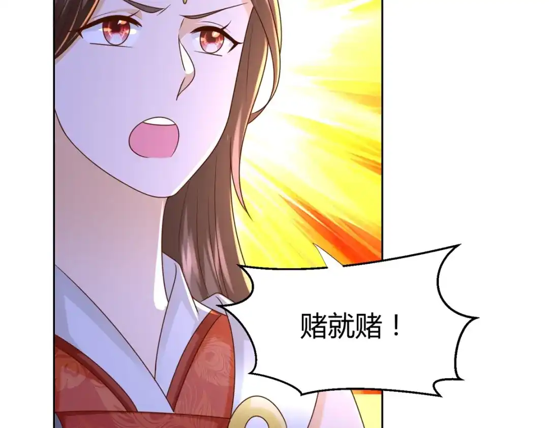 《至尊重生》第117话 夺命追魂枪 第45页