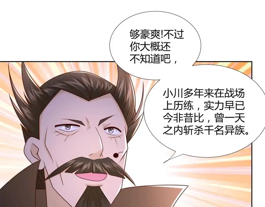 《至尊重生》第117话 夺命追魂枪 第50页