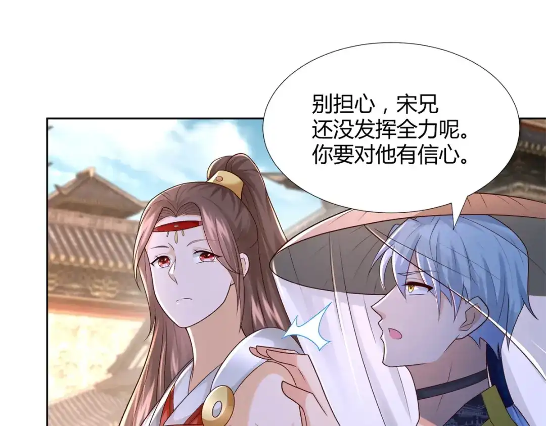 《至尊重生》第117话 夺命追魂枪 第60页