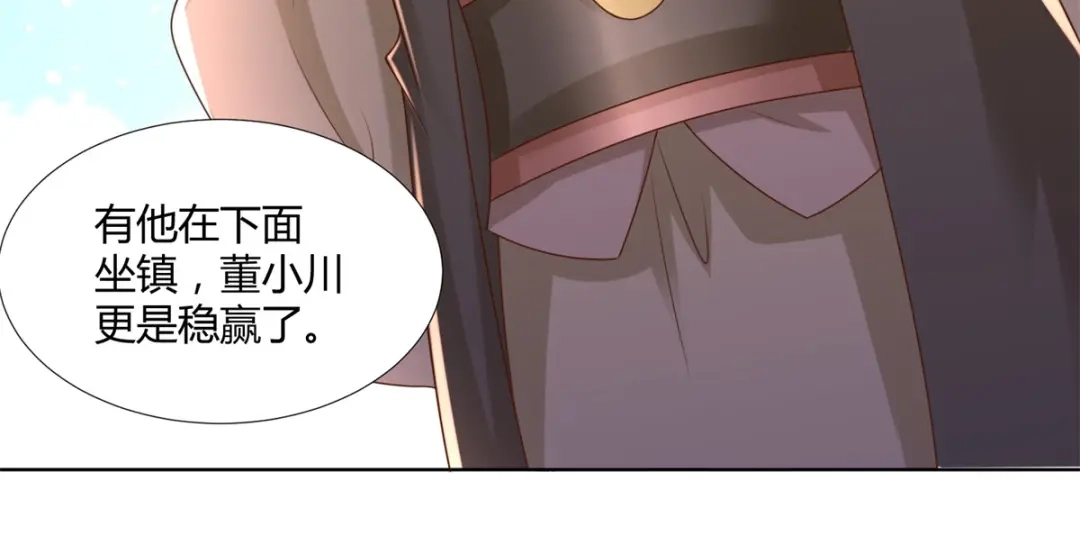 《至尊重生》第117话 夺命追魂枪 第43页