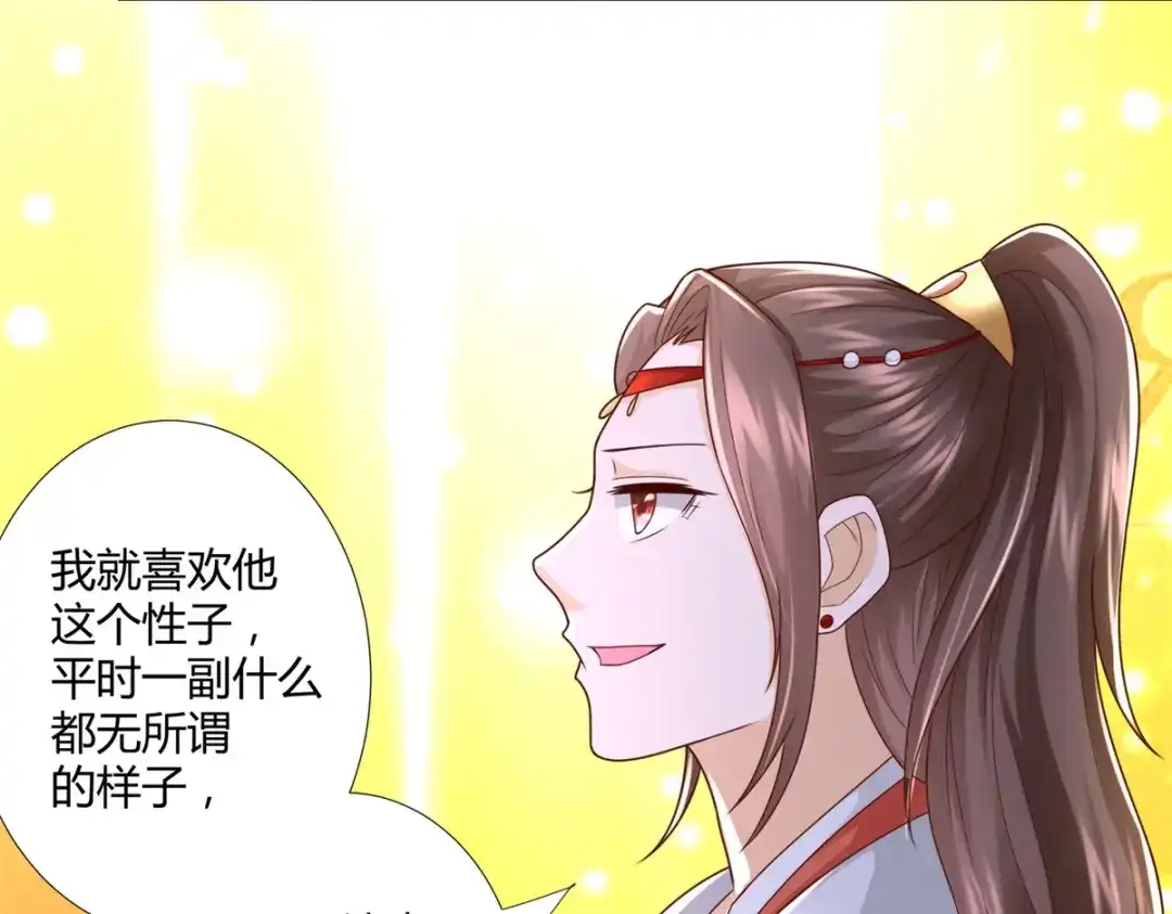 《至尊重生》第117话 夺命追魂枪 第31页