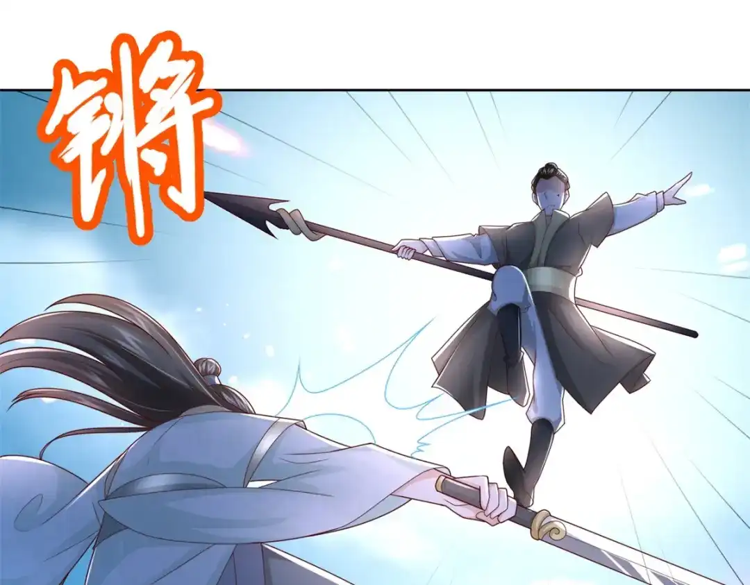 《至尊重生》第117话 夺命追魂枪 第23页