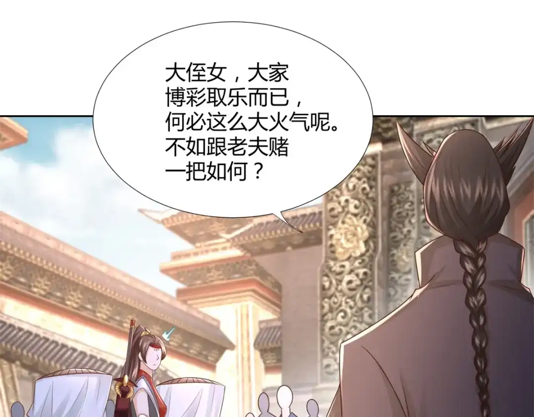 《至尊重生》第117话 夺命追魂枪 第40页